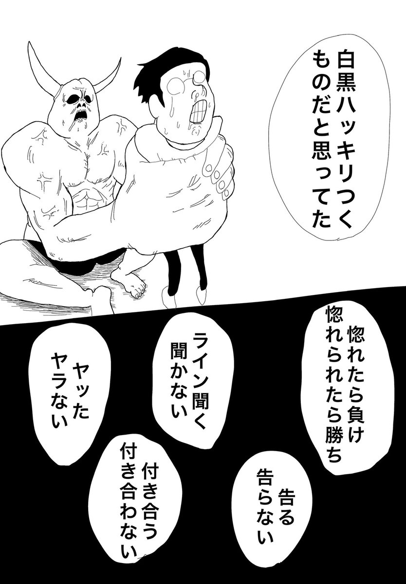 平成6年生まれの恋愛脳そもそも恋愛って?編(1/3)
#コルクラボマンガ専科 