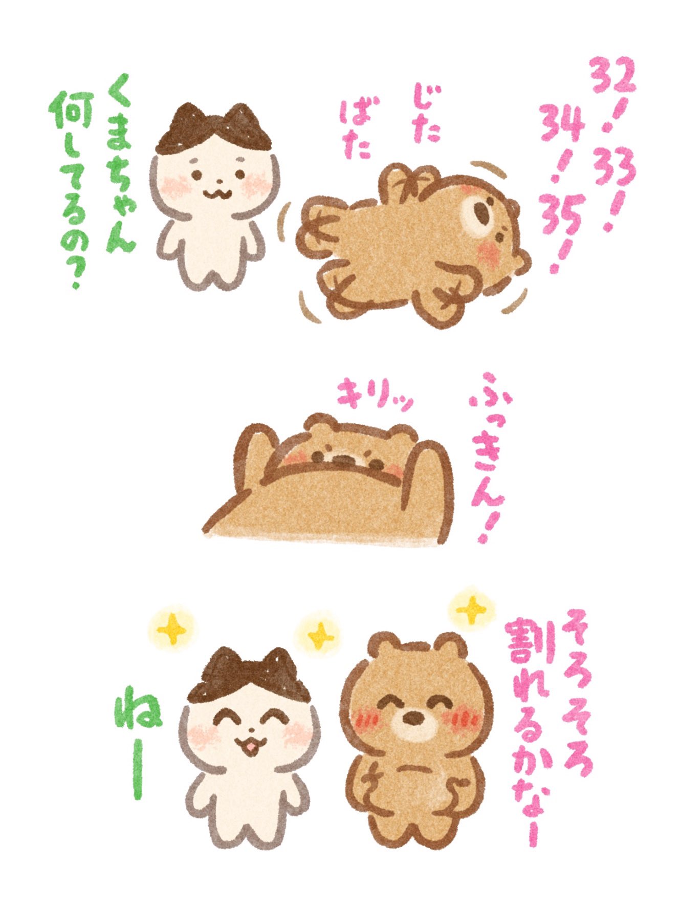 いらすとやパーティちゃん じたばた T Co Iburcxgtqw Twitter