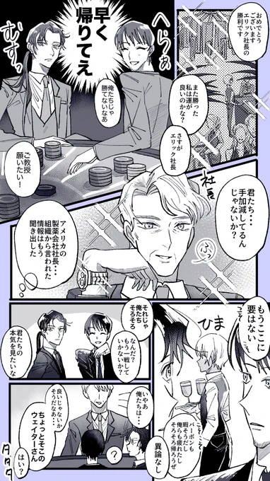 ウイスキートリオ
ライとバボは仲悪いけど
ライとスコチは仲良いといいな 