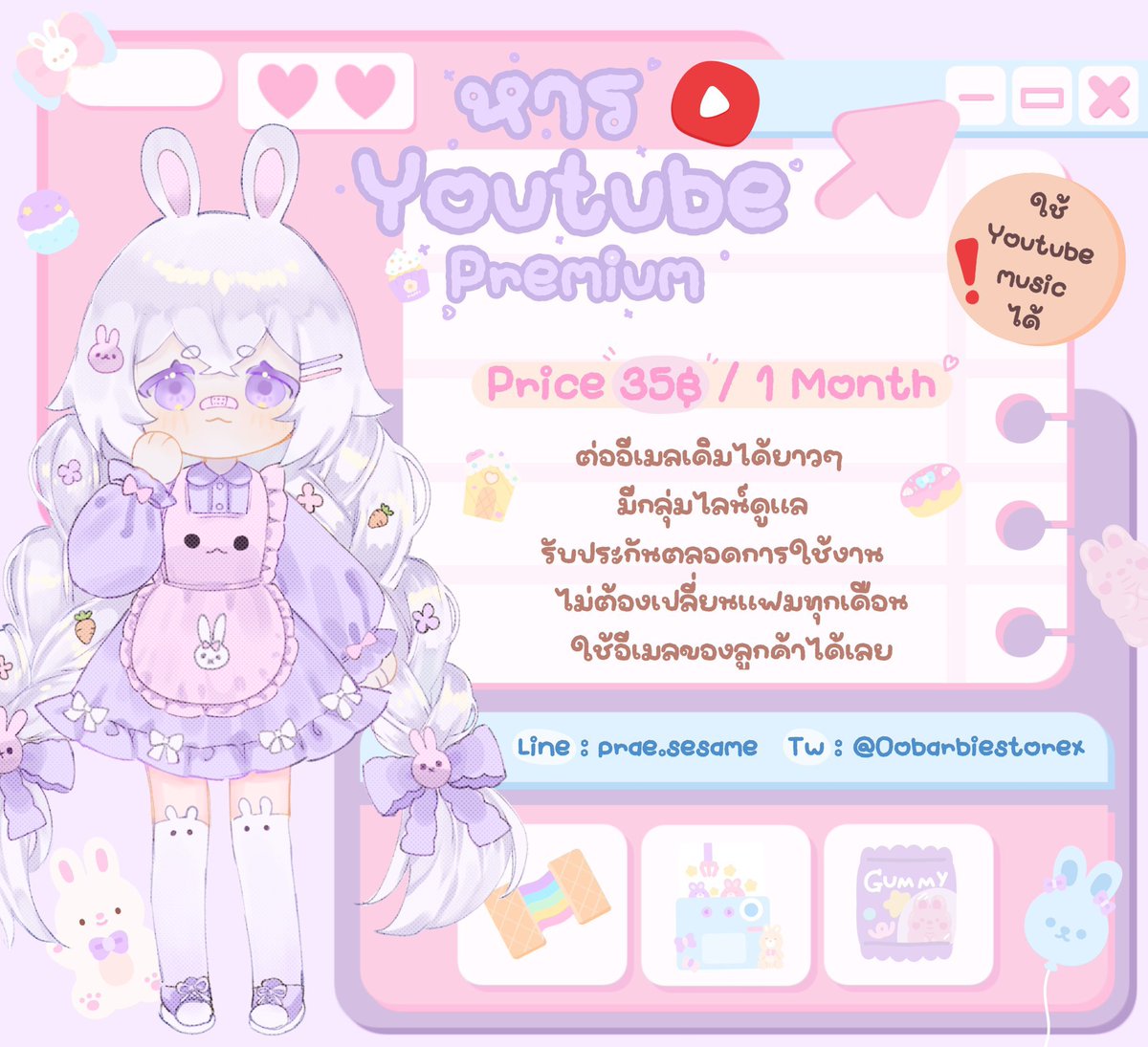 หารยูทูปพรีเมี่ยม Aestheticstorev.2 ทักซ้ำได้ 💧 tweet media