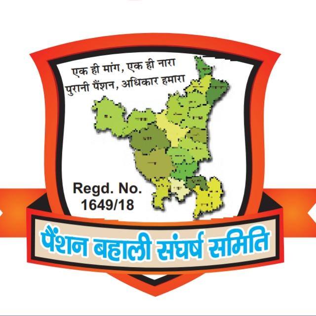 नेता जी शपथ लेते ही पुरानी पेंशन के अधिकारी
कर्मचारी को वर्षो सेवा करके भी NPS की बिमारी
#WeWantOPS

<a href="/PMOIndia/">PMO India</a> <a href="/HemantSorenJMM/">Hemant Soren</a> <a href="/ysjagan/">YS Jagan Mohan Reddy</a> <a href="/Dchautala/">Dushyant Chautala</a> <a href="/cmohry/">CMO Haryana</a>
<a href="/BhupinderSHooda/">Bhupinder Singh Hooda</a> <a href="/rssurjewala/">Randeep Singh Surjewala</a> @IT_Cell_PBSS_HR <a href="/AbhaySChautala/">Abhay Singh Chautala</a> <a href="/vijaykbandhu/">Vijay Kumar Bandhu</a> <a href="/VSDhariwal/">Vijender Singh Dhariwal { PBSS }</a> <a href="/PBSS_NMOPS_HR/">पेंशन बहाली संघर्ष समिति, हरियाणा { PBSS-NMOPS }</a> <a href="/ParmodEstkan/">𝔻𝕣. ℙ𝕒𝕣𝕞𝕠𝕕 𝔼𝕤𝕥𝕜𝕒𝕟</a>