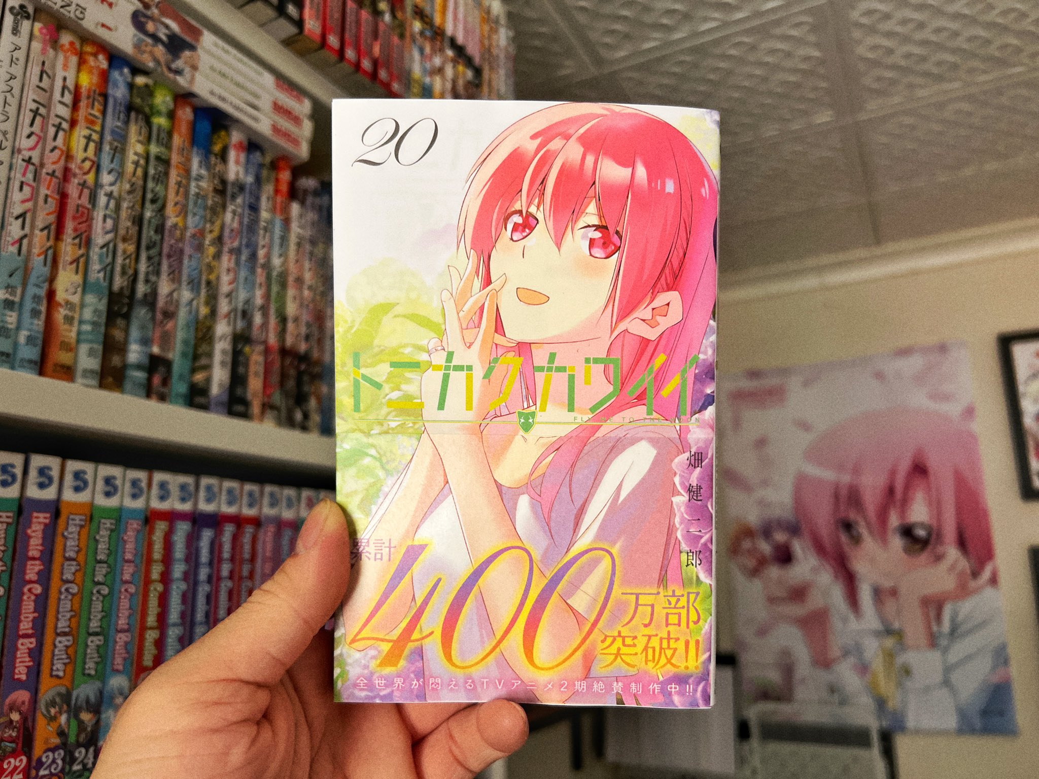 Tonikaku Kawaii Vol. 20