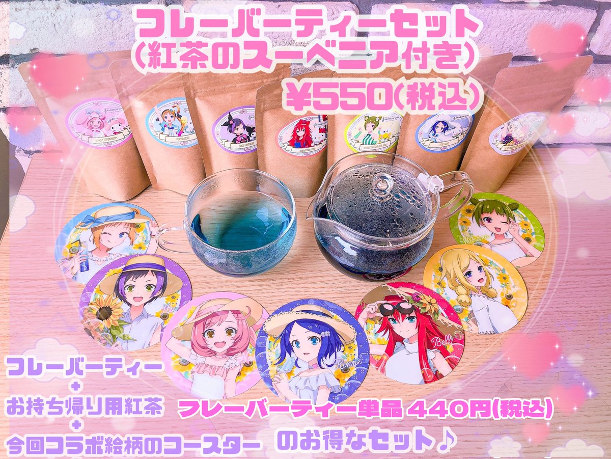プリズムストーンカフェ出張店関連情報X sur X : « ＼🌈明日よりコラボ