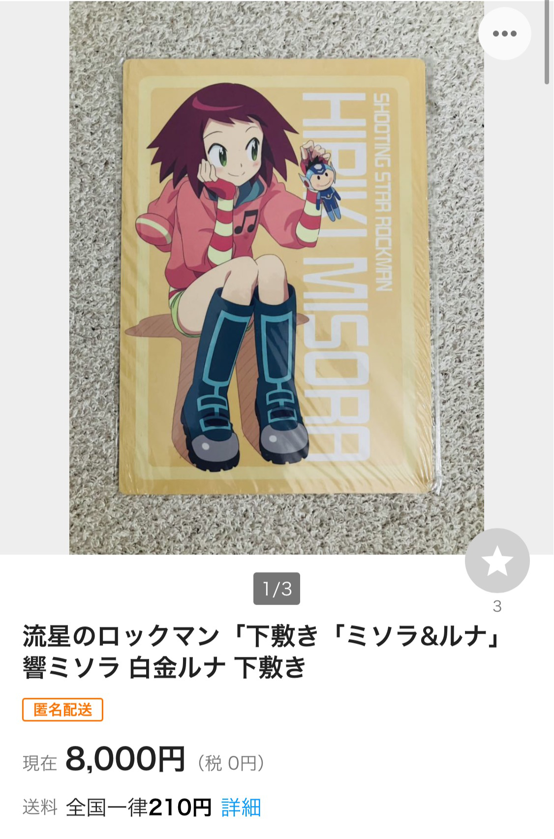 Amazon.co.jp: 流星のロックマン 白金 ルナ 響 ミソラ 下敷き 2