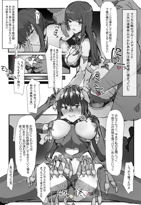 魔法(マジカル)戦士ママ敗北宣言✨ 