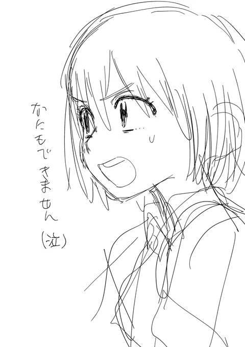 近況 