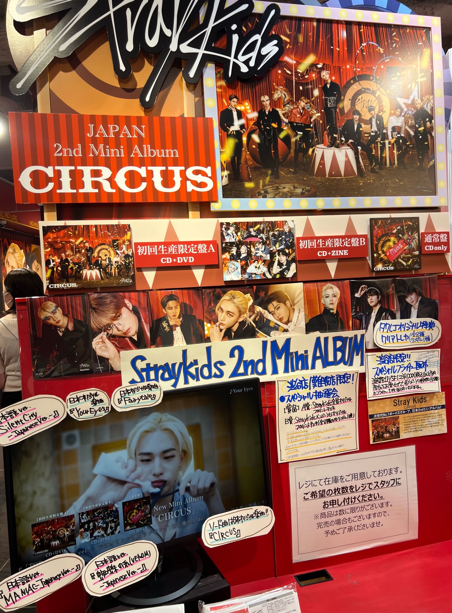Stray Kids スキズ CIRCUS タワレコ 抽選会 チェキ ヒョンジン Stray Kids スキズ CIRCUS タワレコ 抽選会 チェキ ヒョンジン