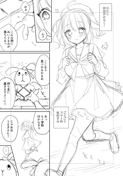 一体何が始まるんです…?! 