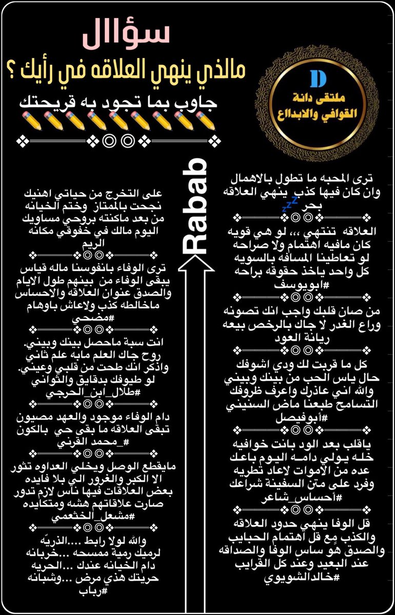 سؤال الدانه 
ابداع النجوم 
#دانة_القوافي_والابداع 
<a href="/1p2d3r/">بحر💤بحر</a> 
<a href="/u83uuu/">ابو يوسف</a> 
<a href="/a_ah110/">ريّانة العود</a> 
<a href="/fgvcrt555/">الزعيم 💙</a> 
<a href="/A__hsas/">أحساس شاعر استودعتكم الله🖐🏻</a> 
<a href="/kaaleed95370/">خالدمطلق الشويوي</a> 
<a href="/D_2021_D_/">حـ Reem ـرب</a> 
<a href="/bin_jouda/">مُــضَحِّـي بْنْ جُــدِيعْ</a> 
<a href="/talal505__/">طلال محمد</a> 
<a href="/ma7md2016/">محمد القرني</a> 
<a href="/meshal607k/">الشاعر /مشعل الخثعمي</a> 
<a href="/Rooby_1988/">رباب</a> 
صحت السن المبدعين 
تصميم المبدعه رباب <a href="/Rooby_1988/">رباب</a> 
تسلم اناملها