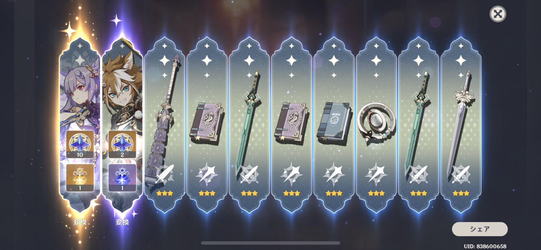 تويتر りぃ しか على تويتر 30連結果 ゴロー完凸までの道のりは長い スターダスト交換の石で忍ちゃん1凸したよ 最初の10連で刻晴ちゃん来てしまったのでこれ以上は怖くて引けない 確定枠は万葉に使うんだ T Co R77eyeyhjy