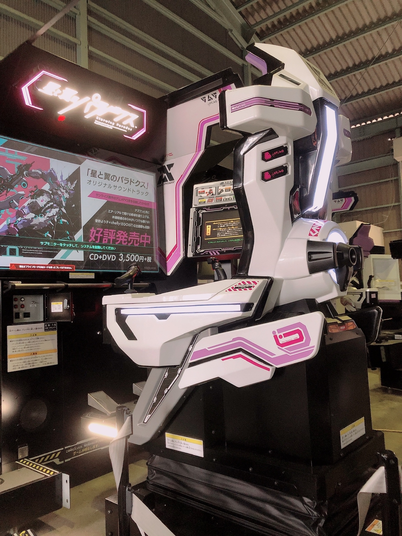 中古 タイトー スクウェア・エニックス 星と翼のパラドクス アーケード 中古 タイトー スクウェア・エニックス 星と翼のパラドクス アーケード