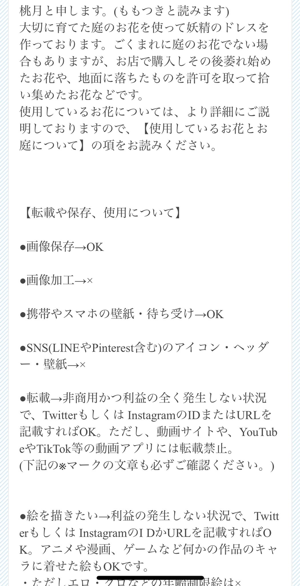 Fairy S Dress カレンダーbaseにて発売中 実は妖精のドレスに使用しているお花についての説明はちょこちょこ書き足してます 今はまだ日本語のみですが 英語翻訳も依頼したのでいずれ載せますね T Co Iow8cwvjuc Twitter