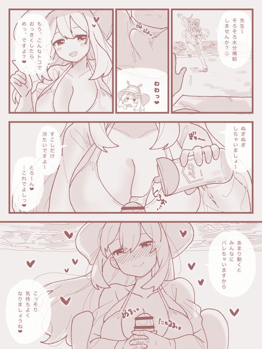 こっそりしてもらうの好き 