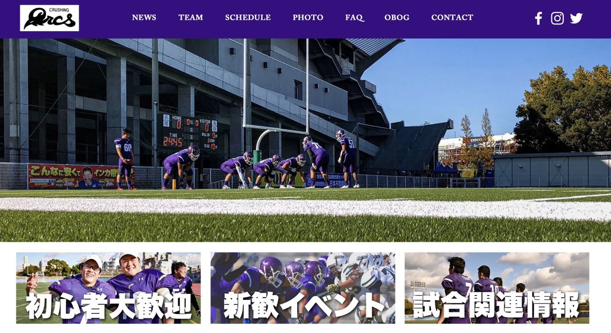 天理大学アメリカンフットボール部の
公式サイトがリニューアルしました！

【【【 crushingorcs.com 】】】🦈

活動報告、部員紹介、試合結果など
更新していきますのでみなさん是非
チェックしてみてください🏈✨✨

#天理大学    #クラッシングオークス
#天理 #アメフトやろうぜ #アメフト
