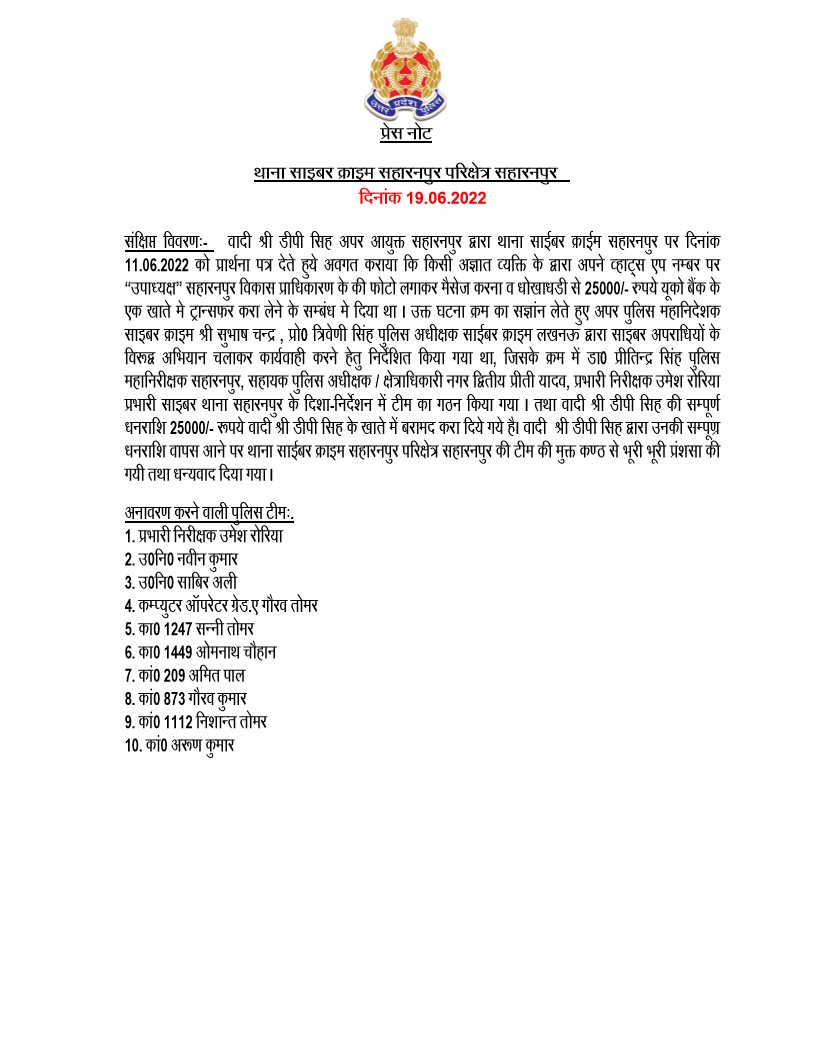 cyberpolice_up's tweet photo. #साइबर_जागरुकता_अभियान

सब के सिलेबस में एक सब्जेक्ट कॉमन होता है।

अब आपके फोन में एक नं0 कॉमन होगा। 
                   1930

किसी भी प्रकार की साइबर क्राइम सम्बन्धित सहायता के  लिए 1930 पर सम्पर्क करें व अपनी शिकायत दर्ज करें  https://t.co/OBip6cup6Y https://t.co/WWWfomupWb