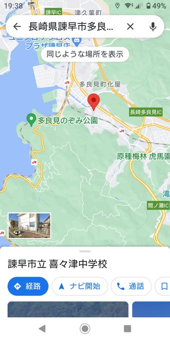長崎県のtwitterイラスト検索結果
