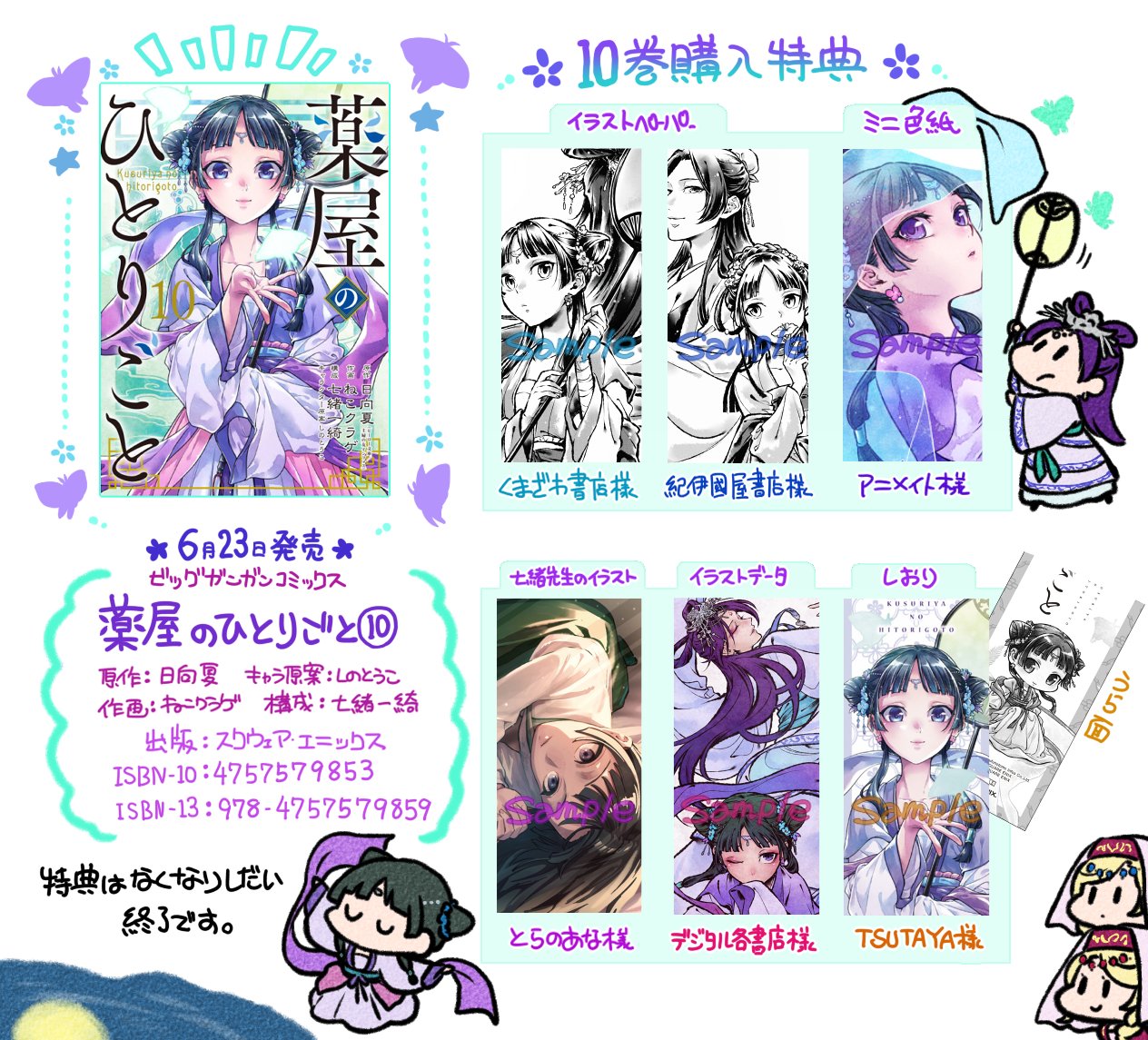 くまざわ書店田町店@コミック (@Tamachi_comics) / X くまざわ書店田町店@コミック (@Tamachi_comics) / X