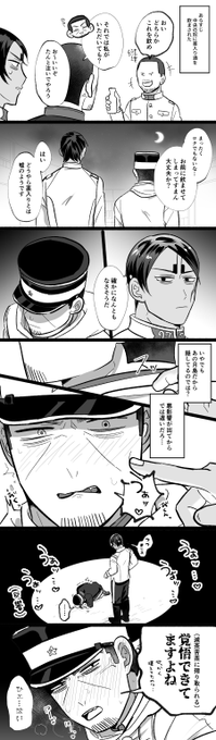 鯉月 