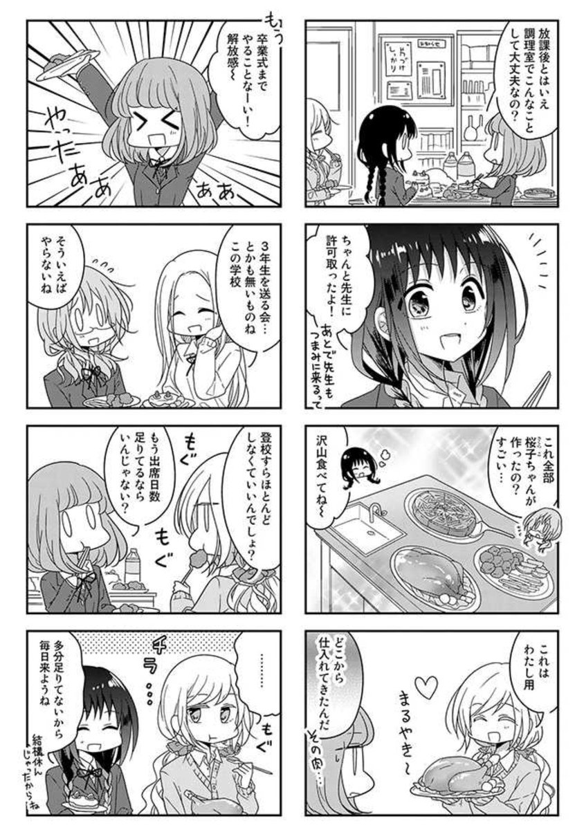 『ふたりべや』pixivコミック連載、40話が更新されました〜!🌸 #ふたりべや 
https://t.co/EEX6stUltR 