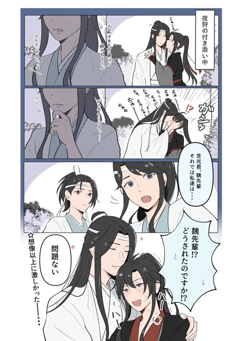 夜狩の付き添い

(前イベで出したものを少し修正してます) 