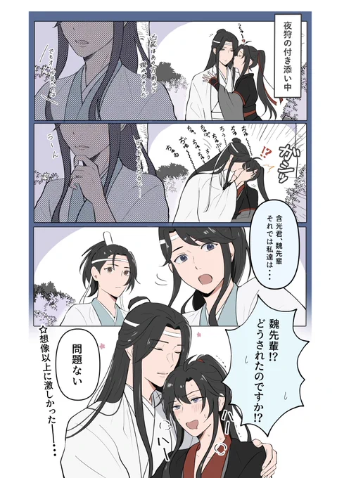 夜狩の付き添い

(前イベで出したものを少し修正してます) 