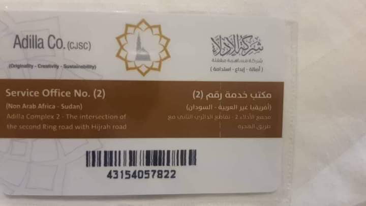 #حج1443
#افريقيا_غير_العربية  (السودان)

إسماعيل الازهري سبب نكسة السودان