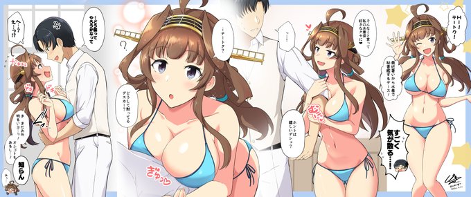 水着modeで調子に乗って反撃されちゃう金剛 