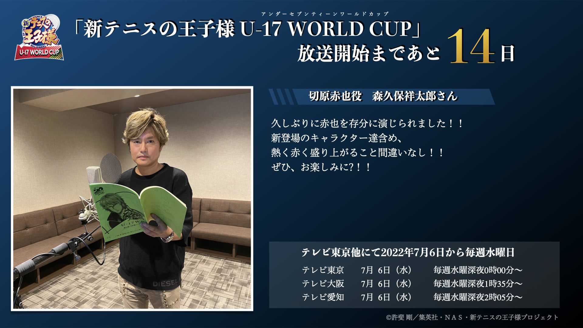 新テニスの王子様 白猫テニス 切原赤也 森久保 祥太郎 直筆サイン色紙 非売品 アニメ「新テニスの王子様」公式 on X