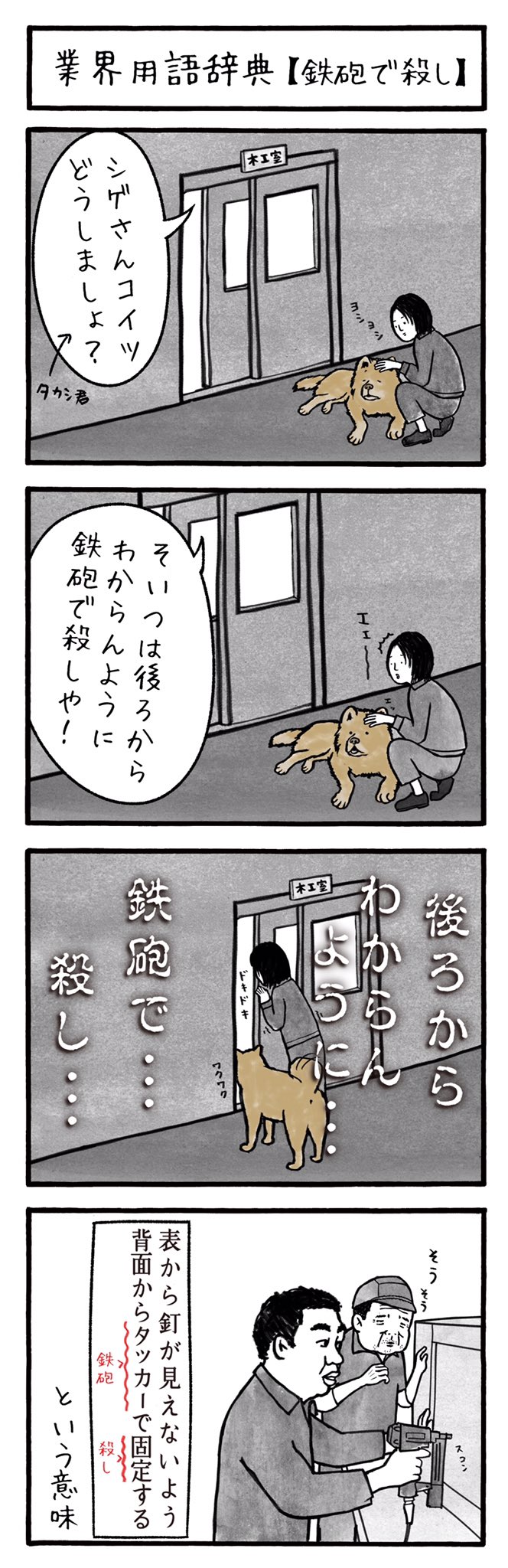 職人あるある Twitter Search Twitter