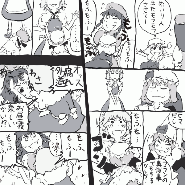 宣伝がてら昔の東方漫画を定期的にサルベージしていくやつ 