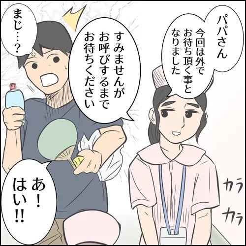 待ちきれない

#漫画が読めるハッシュタグ #出産レポ 