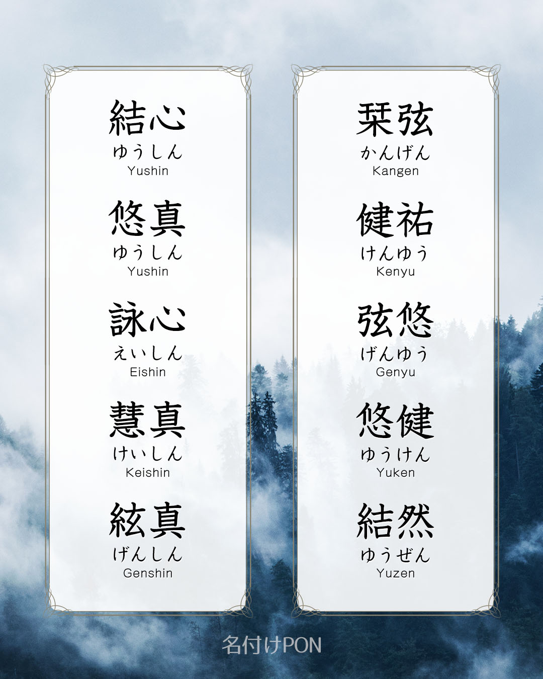 名付けポン 赤ちゃんの名前集 Nazukepon Twitter