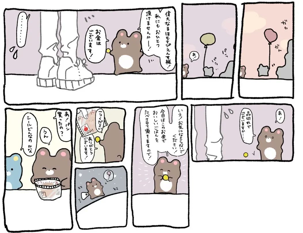 漫画 