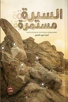 محمد عبدالله الفريح #تحدث_العربية tweet media