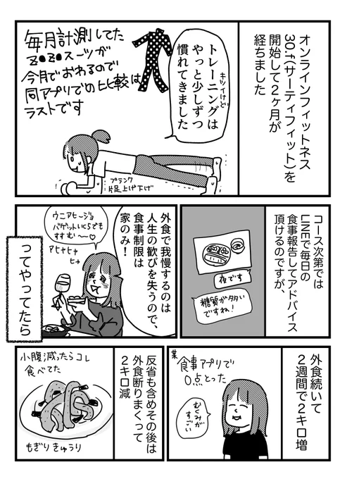 【PR】30.fでオンラインフィットネス二ヶ月報告

先月から減量はなし、ダイエットそのものは14ヶ月でマイナス6キロです。形は変わってます!
詳細はブログに記載してます。
https://t.co/XnKBWDVu2Y 
〜脚痩せへの道のりは、遠い〜
#PR #30f日記 