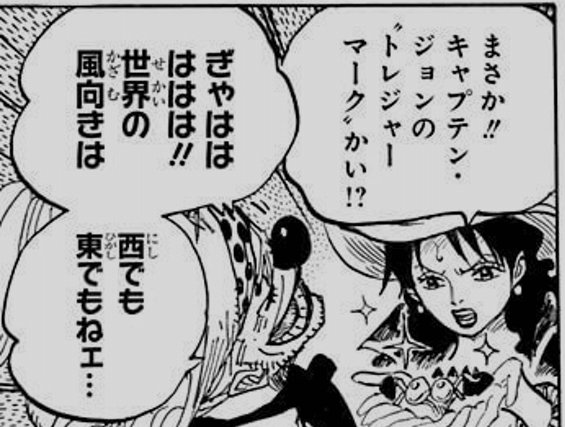 ワンピース を含むマンガ一覧 古い順 ページ ツイコミ 仮