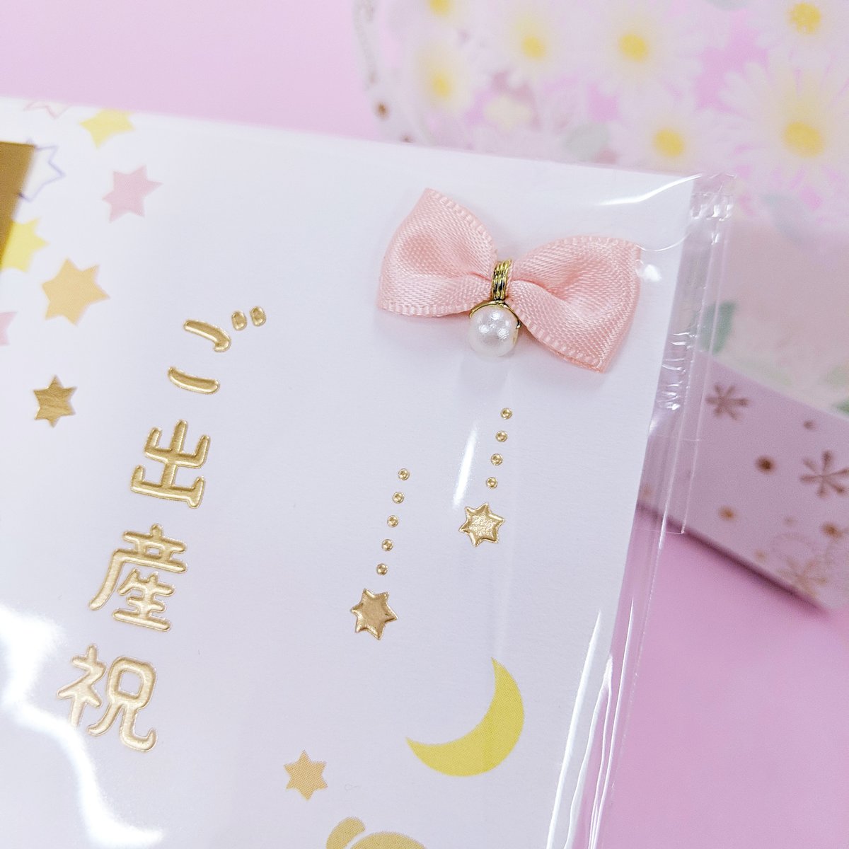 alphanote's tweet photo. 今日はミッフィーが生まれた日です🎂🎉🥳
お誕生日おめでとうございます!💕
写真はマルアイさんのほわほわ可愛いご出産祝です👶
キラキラのぷっくりゴールドと優しいベビーカラーが本当にかわいい☺️
#ミッフィー誕生日2022 #マルアイ #maruai #祝儀袋 #ご祝儀袋 #ミッフィー #miffy https://t.co/CZemvr45Af