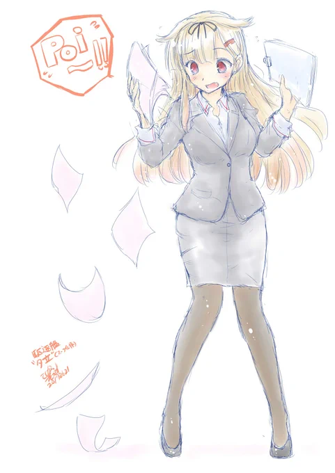 ぽいぽい進水日っぽい!
#艦これ 
#夕立進水日 