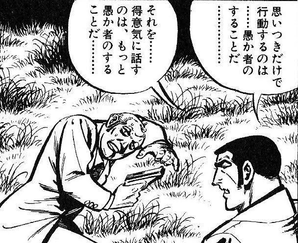 「ゴルゴ13の言葉に学ぶ」
Twitterでしばしば見る光景 