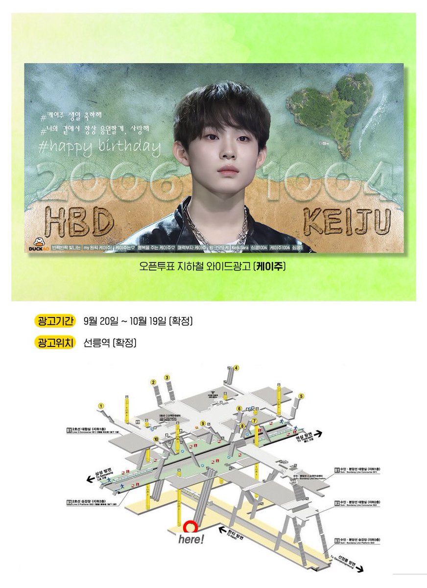 duckad2020's tweet photo. #덕애드 오픈투표 #케이주 광고 확정 안내

아래와 같이 광고가 확정되었습니다!

▷선릉역 지하철 와이드 조명판 광고
▷9월 20일부터 1개월

▷광고 혜택이 업그레이드 된 6월 인기투표에도 많은 참여 바랍니다.
#KEIJU https://t.co/nFQcgHrD7f