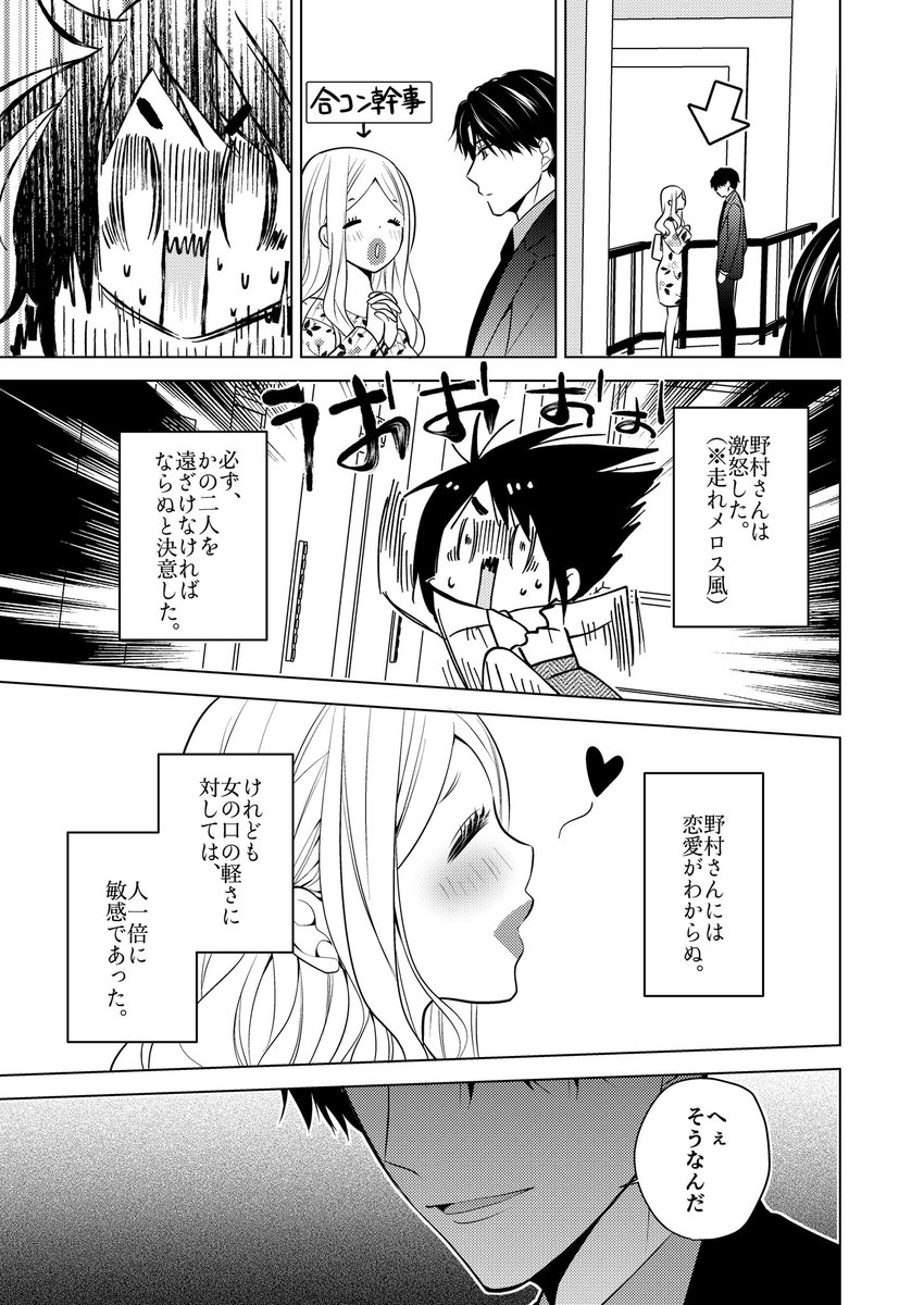 会社の先輩に惚れ薬を飲ませたら地獄だった件⑨

#漫画が読めるハッシュタグ 
#創作漫画 