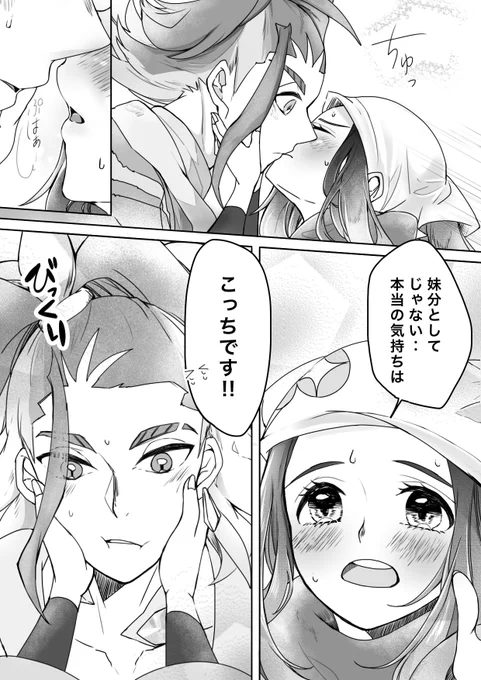 「敬愛の向こう側へ」(2/2) 