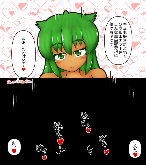 うちの子ウィンディで超乳化パイズリを描いてみました全体図はリンク先で【一次創作】えっ?変身エネルギーをおっぱいに!? | 眞家まかまか #pixiv  