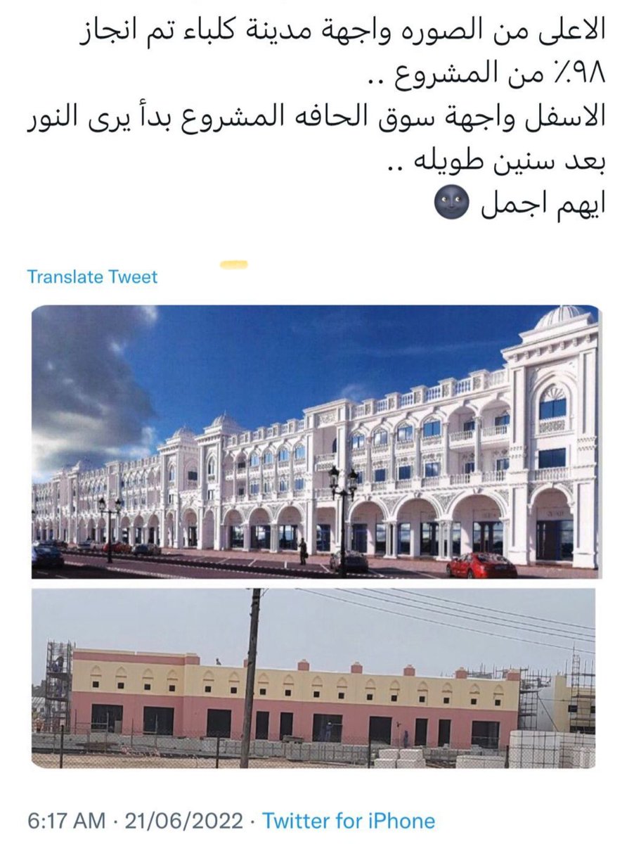 shanfariadil's tweet photo. على شركة أساس ( استيعاب ) شئ مهم 
بأن تصميم مبنى سوق الحافة لا يخص ظفار بل يخص ويهم كل السلطنة ولو رجعتوا للتغريدات معظمها من أقصى عمان الى اقصاها لأن المشروع وطني و واجهه سياحية ومنطقة تاريخية وليست مجرد مشروع عبور.
 ما تم فشل ذريع ويجب الإعتراف ولا نريد  ترقيعه. #سوق_الحافة https://t.co/dkAj4lxIwt