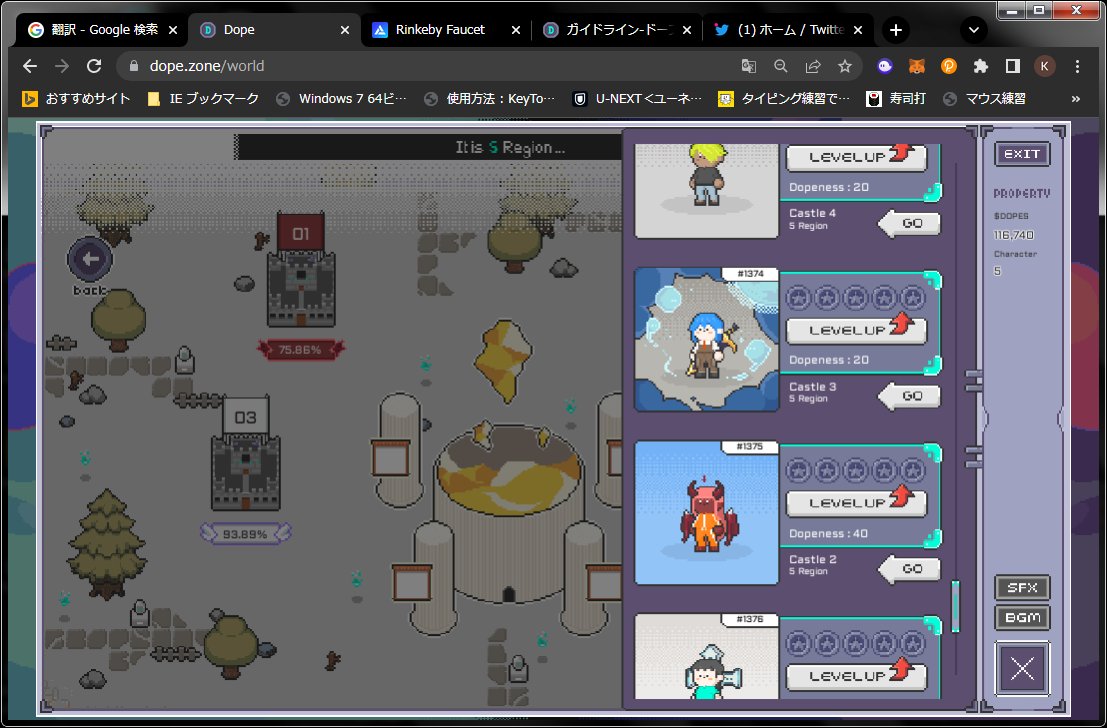 It's my party.

crack!crack!crack!
mining $DOPES !!

Beta testing has started.
The recruitment has already passed, but I feel that it looks good as an incremental game.

#DOPEVOYAGE
<a href="/DopeVoyage/">DOPE</a>