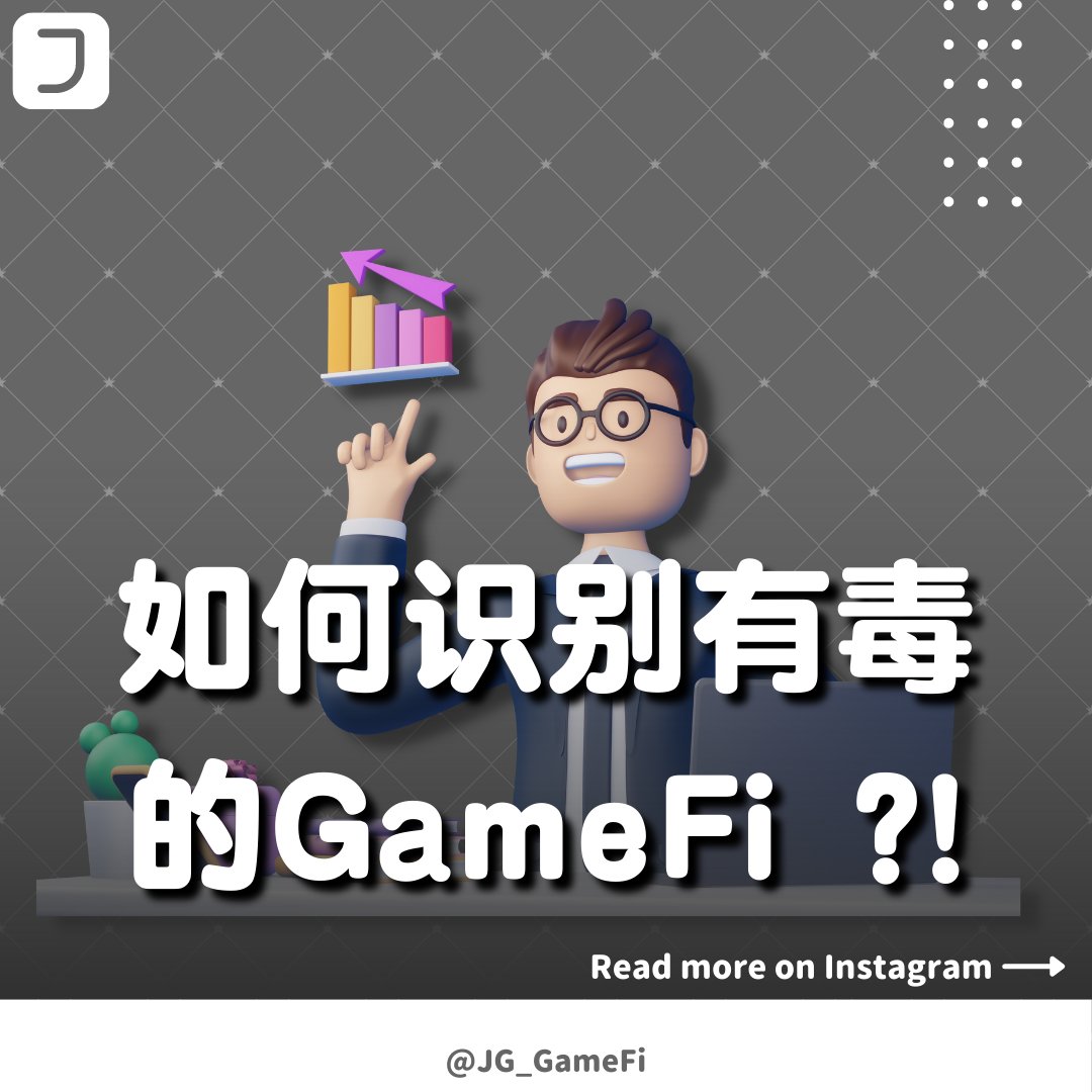 JG__GameFi's tweet photo. 【Scams in GameFi: How to identify toxic NFT gaming projects】

GameFi project worth considering the marketing and technological component: How actively the project is promoted, and what benefits the project’s token bestows upon its participants........

#gamefi #nft https://t.co/zn0doem2GB