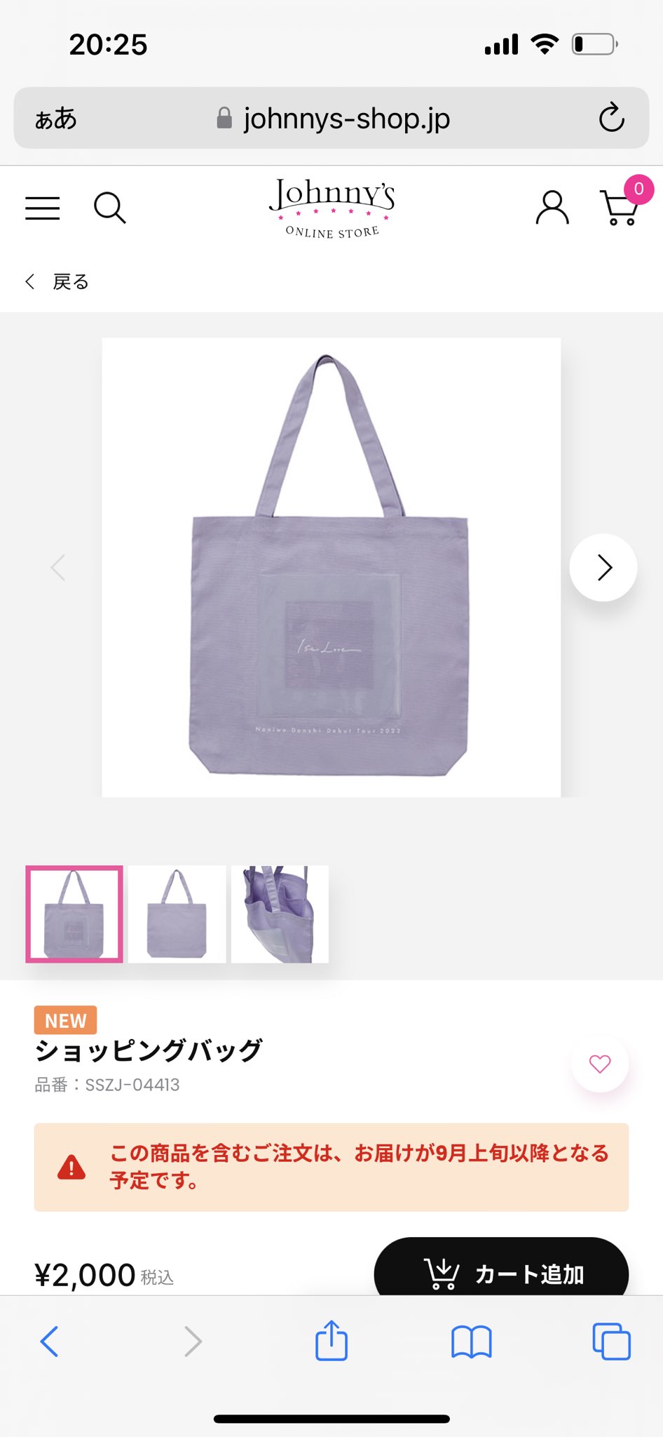 なにわ男子グッズ lang:ja since:2022-06-21_00:00:00_JST until