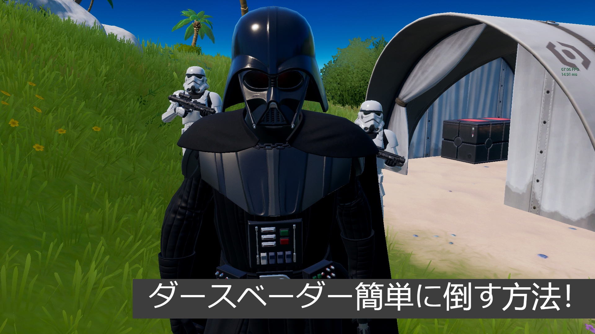 Toona San クリサポ Toona ダースベーダー簡単に倒す方法 T Co 5agz8ohqoi フォートナイト ダースベイダー ストームトルーパー シストルーパー ライトセイバー キル集 裏技 T Co O3g5ee2lob Twitter