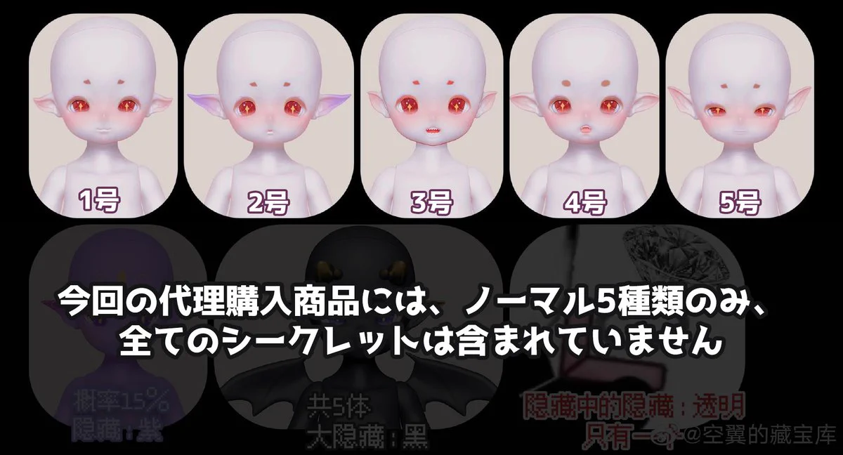 分界线 分界線 BJD 1/6 ブラインドドール「妖精SET」シリーズ【4号】 Hermeow Shop 海外トイ專門店 on X: 