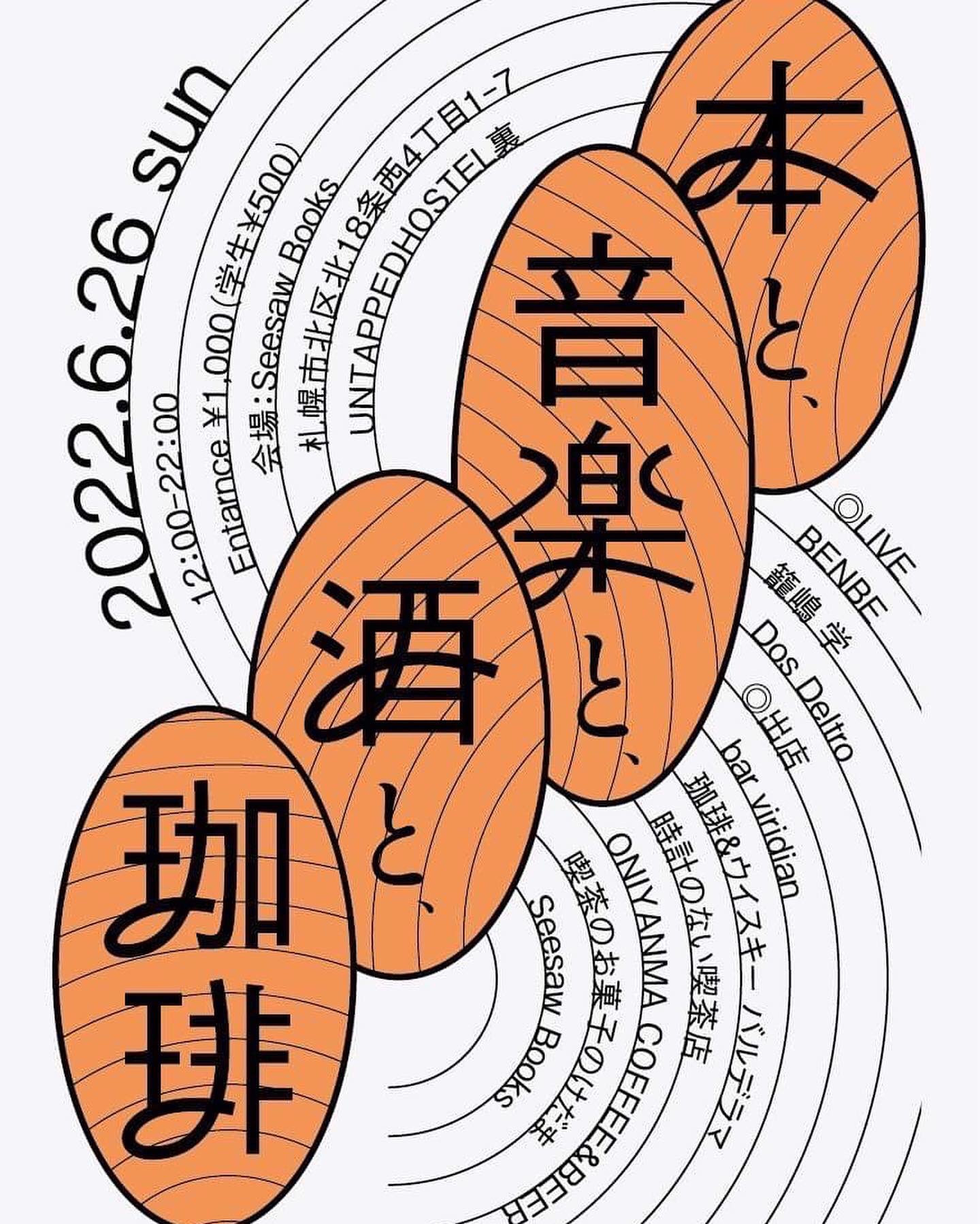 神 じん Untappedhostel Twitter